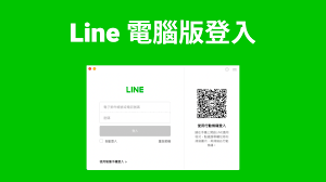 LINE电脑版CPU占用过高怎么办？