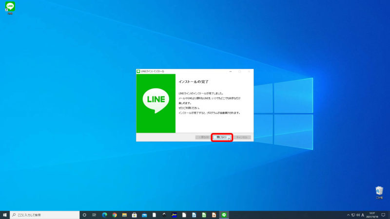 LINE电脑版屏蔽消息如何取消？