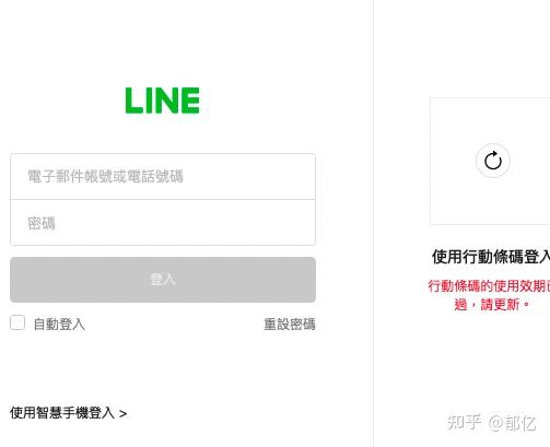 LINE电脑版怎么注册？