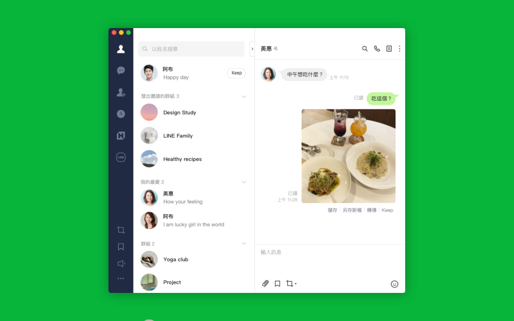 LINE电脑版消息收不到怎么办？